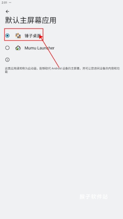 锤子桌面安装手机版_系统工具_第4张_猴子软件站 锤子桌面安装手机版_https://m.houzisoft.com_系统工具_第4张