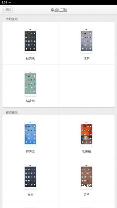 锤子桌面安装手机版_系统工具_第6张_猴子软件站 锤子桌面安装手机版_https://m.houzisoft.com_系统工具_第6张