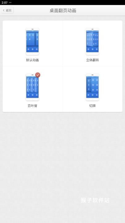 锤子桌面安装手机版_系统工具_第8张_猴子软件站 锤子桌面安装手机版_https://m.houzisoft.com_系统工具_第8张