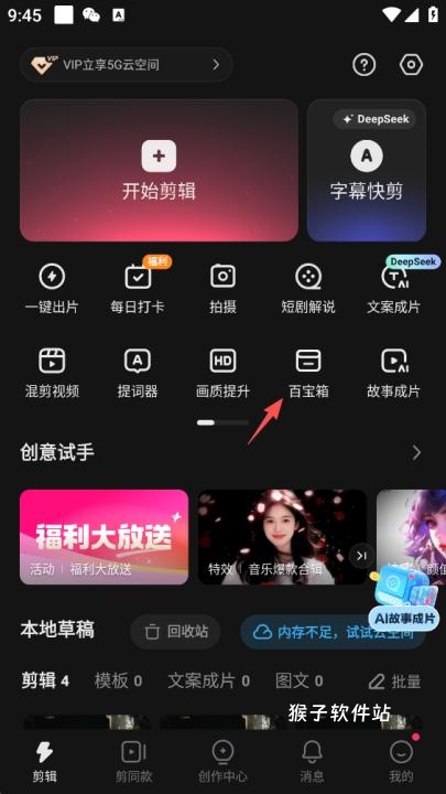 快映免费剪辑app_手机美化_第1张_猴子软件站 快映免费剪辑app_https://m.houzisoft.com_手机美化_第1张