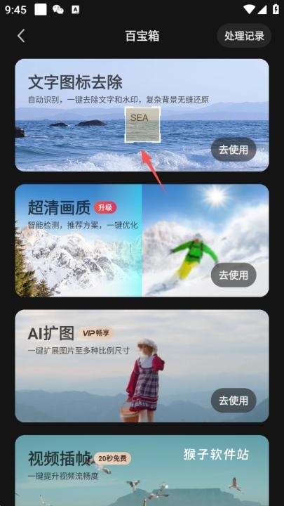 快映免费剪辑app_手机美化_第2张_猴子软件站 快映免费剪辑app_https://m.houzisoft.com_手机美化_第2张