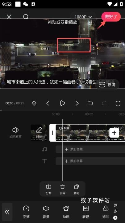 快映免费剪辑app_手机美化_第7张_猴子软件站 快映免费剪辑app_https://m.houzisoft.com_手机美化_第7张