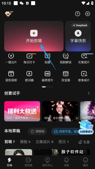 快映免费剪辑app_手机美化_第8张_猴子软件站 快映免费剪辑app_https://m.houzisoft.com_手机美化_第8张
