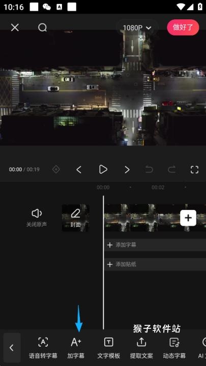快映免费剪辑app_手机美化_第11张_猴子软件站 快映免费剪辑app_https://m.houzisoft.com_手机美化_第11张
