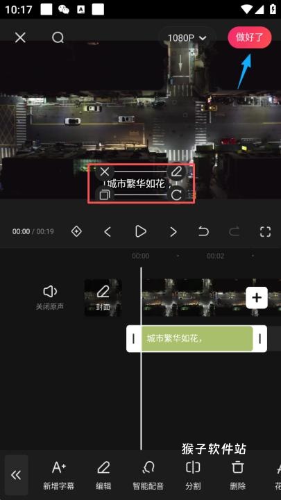 快映免费剪辑app_手机美化_第13张_猴子软件站 快映免费剪辑app_https://m.houzisoft.com_手机美化_第13张