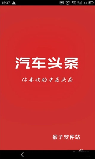 汽车头条官网_https://m.houzisoft.com_新闻阅读_第1张