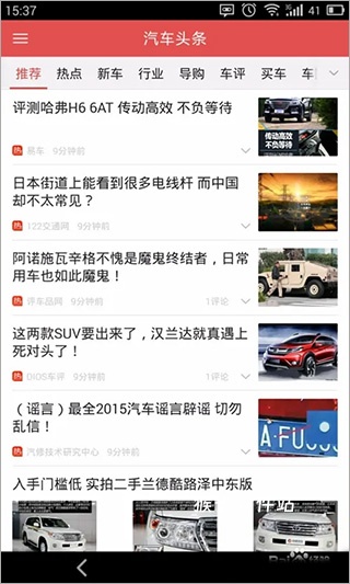 汽车头条官网_https://m.houzisoft.com_新闻阅读_第2张