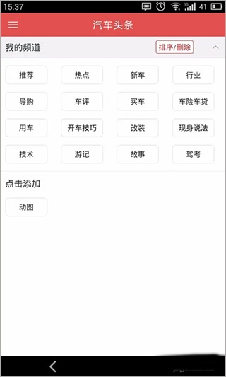 汽车头条官网_https://m.houzisoft.com_新闻阅读_第3张