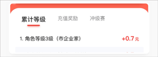 应用试客app官网最新版_https://m.houzisoft.com_系统工具_第4张