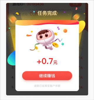 应用试客app官网最新版_https://m.houzisoft.com_系统工具_第6张