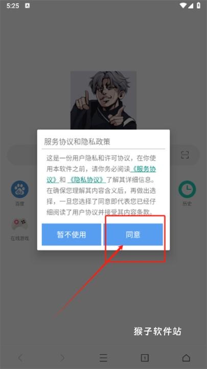 爱坤浏览器最新版本_系统工具_第2张_猴子软件站 爱坤浏览器最新版本_https://m.houzisoft.com_系统工具_第2张
