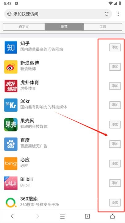 爱坤浏览器最新版本_系统工具_第3张_猴子软件站 爱坤浏览器最新版本_https://m.houzisoft.com_系统工具_第3张