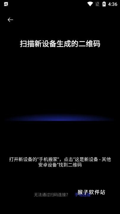 欢太手机搬家正版_https://m.houzisoft.com_系统工具_第2张
