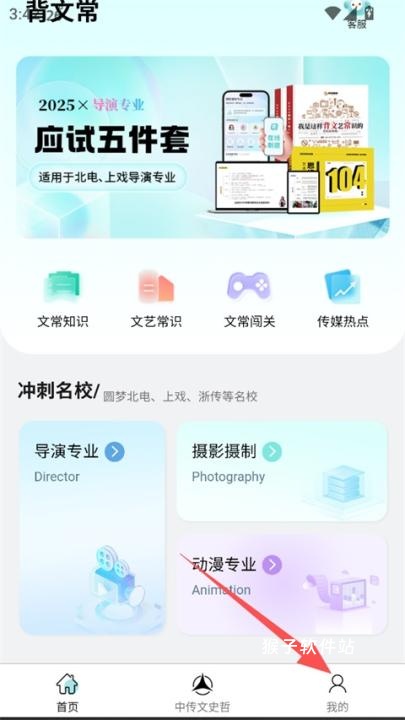 背文常app_https://m.houzisoft.com_学习办公_第1张