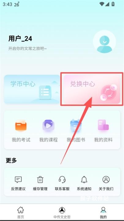 背文常app_https://m.houzisoft.com_学习办公_第2张