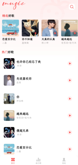 草莓免费音乐安装app_影音视频_第1张_猴子软件站 草莓免费音乐安装app_https://m.houzisoft.com_影音视频_第1张