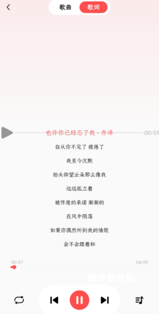 草莓免费音乐安装app_影音视频_第4张_猴子软件站 草莓免费音乐安装app_https://m.houzisoft.com_影音视频_第4张