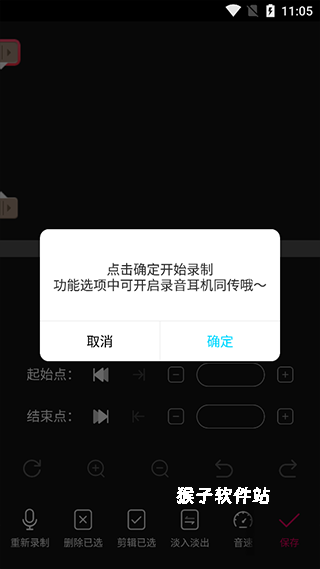 音编美声app_系统工具_第2张_猴子软件站 音编美声app_https://m.houzisoft.com_系统工具_第2张