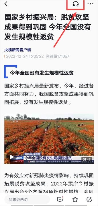 央视新闻客户端app_新闻阅读_第2张_猴子软件站 央视新闻客户端app_https://m.houzisoft.com_新闻阅读_第2张