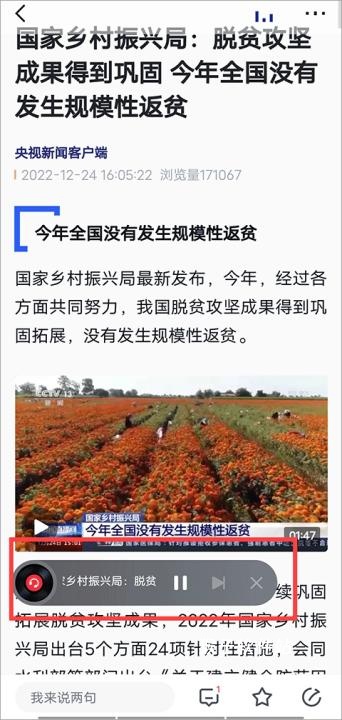央视新闻客户端app_新闻阅读_第3张_猴子软件站 央视新闻客户端app_https://m.houzisoft.com_新闻阅读_第3张