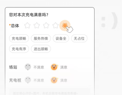 星星充电app安装_https://m.houzisoft.com_生活实用_第7张