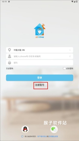 家家智联app_生活实用_第2张_猴子软件站 家家智联app_https://m.houzisoft.com_生活实用_第2张