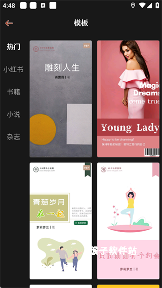 封面制作软件免费安装手机版_https://m.houzisoft.com_手机美化_第3张