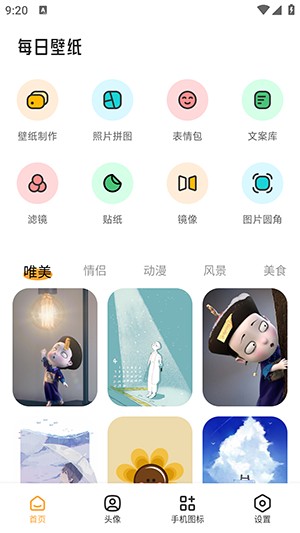 TrAni壁纸_https://m.houzisoft.com_手机美化_第1张