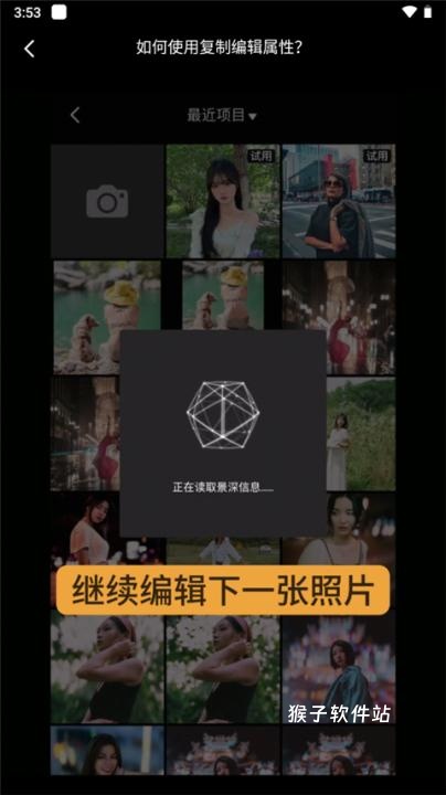 ReLens大光圈虚化单反相机_摄影图像_第3张_猴子软件站 ReLens大光圈虚化单反相机_https://m.houzisoft.com_摄影图像_第3张