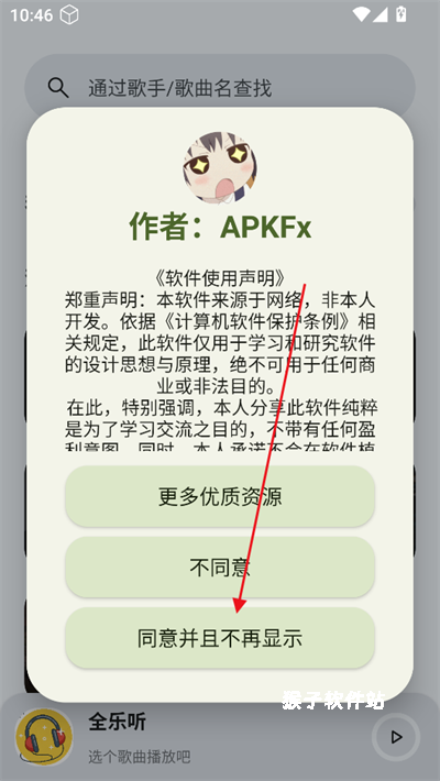 全乐听音乐app_影音视频_第2张_猴子软件站 全乐听音乐app_https://m.houzisoft.com_影音视频_第2张