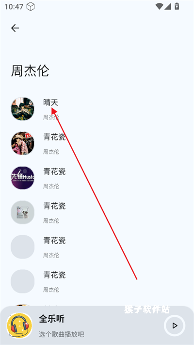 全乐听音乐app_影音视频_第5张_猴子软件站 全乐听音乐app_https://m.houzisoft.com_影音视频_第5张