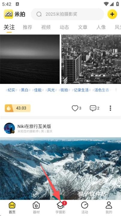 米拍摄影官网版_https://m.houzisoft.com_摄影图像_第1张