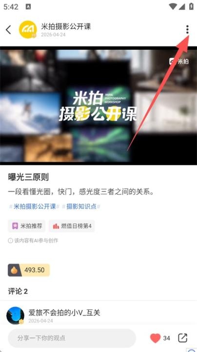 米拍摄影官网版_https://m.houzisoft.com_摄影图像_第3张
