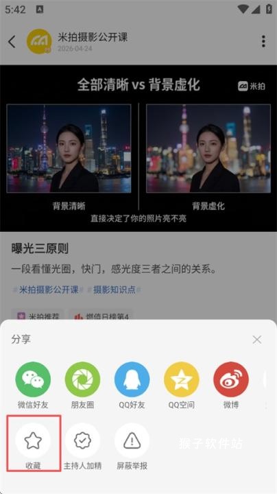 米拍摄影官网版_https://m.houzisoft.com_摄影图像_第4张