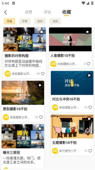 米拍摄影官网版_https://m.houzisoft.com_摄影图像_第5张