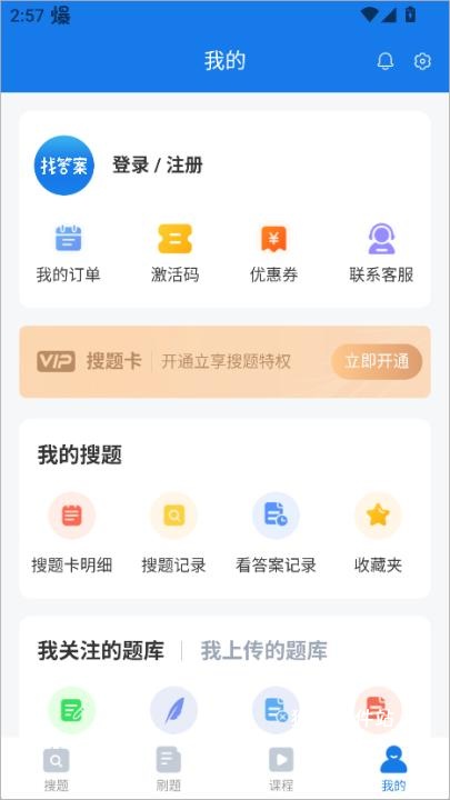 上学吧找答案免费版_https://m.houzisoft.com_学习办公_第4张