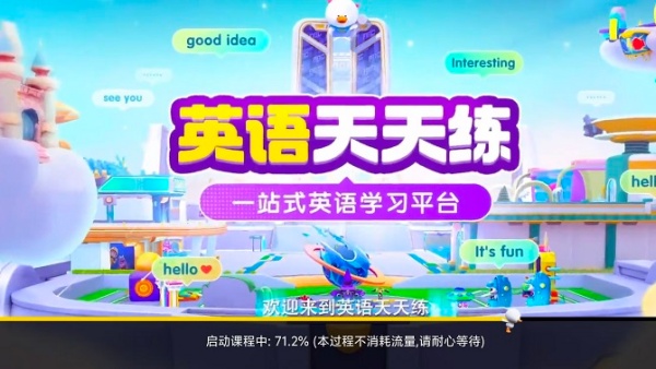 英语天天练app_https://m.houzisoft.com_学习办公_第4张