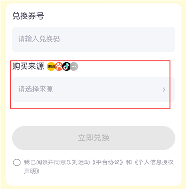 乐刻运动健身app安装_生活实用_第2张_猴子软件站 乐刻运动健身app安装_https://m.houzisoft.com_生活实用_第2张