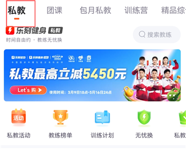 乐刻运动健身app安装_生活实用_第3张_猴子软件站 乐刻运动健身app安装_https://m.houzisoft.com_生活实用_第3张