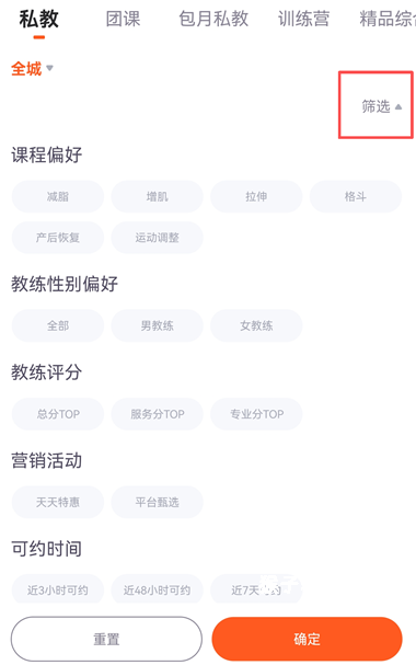 乐刻运动健身app安装_生活实用_第4张_猴子软件站 乐刻运动健身app安装_https://m.houzisoft.com_生活实用_第4张