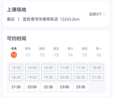 乐刻运动健身app安装_生活实用_第6张_猴子软件站 乐刻运动健身app安装_https://m.houzisoft.com_生活实用_第6张