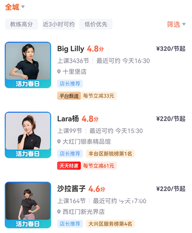 乐刻运动健身app安装_生活实用_第5张_猴子软件站 乐刻运动健身app安装_https://m.houzisoft.com_生活实用_第5张