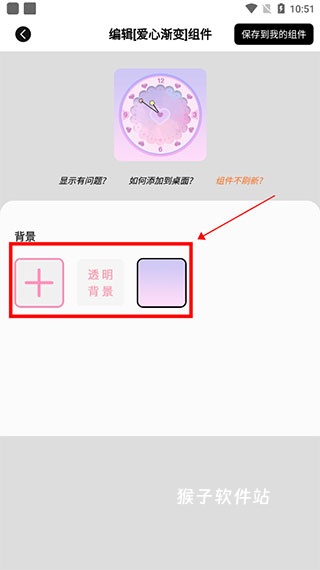 元气小组件免费版_系统工具_第2张_猴子软件站 元气小组件免费版_https://m.houzisoft.com_系统工具_第2张