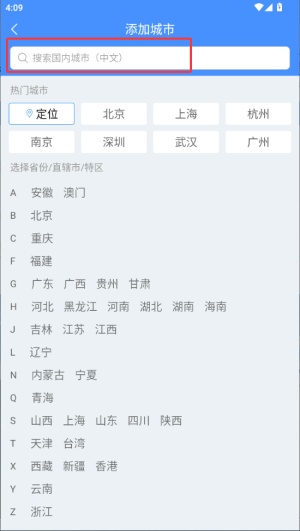 天气早知道新版_生活实用_第2张_猴子软件站 天气早知道新版_https://www.houzisoft.com_生活实用_第2张