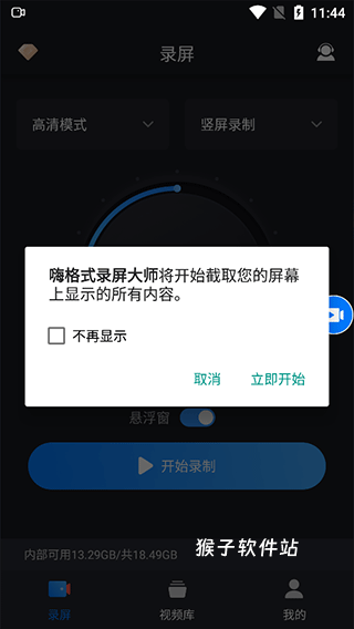 嗨格式录屏大师app_摄影图像_第2张_猴子软件站 嗨格式录屏大师app_https://www.houzisoft.com_摄影图像_第2张