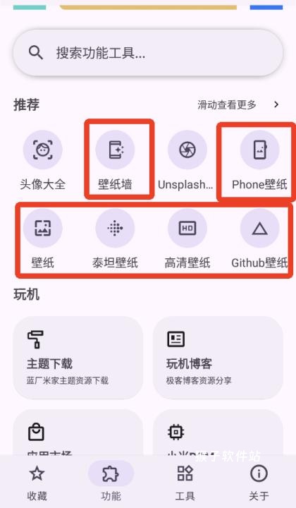 暮光工具箱官方app_系统工具_第5张_猴子软件站 暮光工具箱官方app_https://www.houzisoft.com_系统工具_第5张