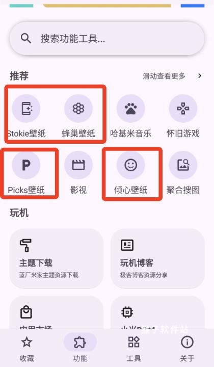 暮光工具箱官方app_系统工具_第6张_猴子软件站 暮光工具箱官方app_https://www.houzisoft.com_系统工具_第6张