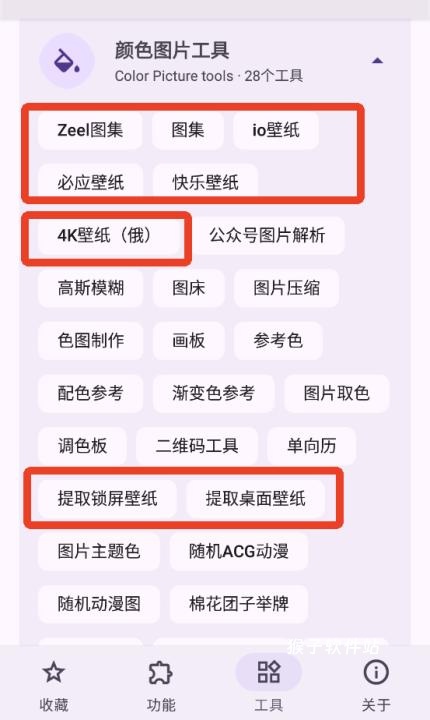 暮光工具箱官方app_系统工具_第7张_猴子软件站 暮光工具箱官方app_https://www.houzisoft.com_系统工具_第7张