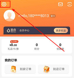 多点app官网版_生活实用_第3张_猴子软件站 多点app官网版_https://www.houzisoft.com_生活实用_第3张