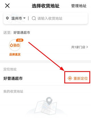 多点app官网版_生活实用_第2张_猴子软件站 多点app官网版_https://www.houzisoft.com_生活实用_第2张